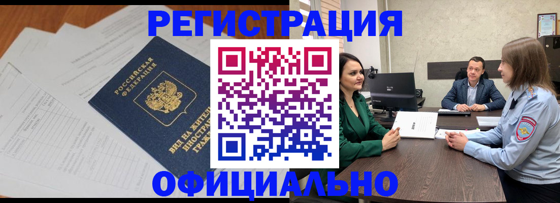 регистрация в Саянске