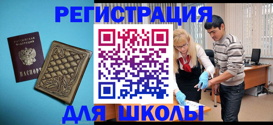 где прописаться в Саянске