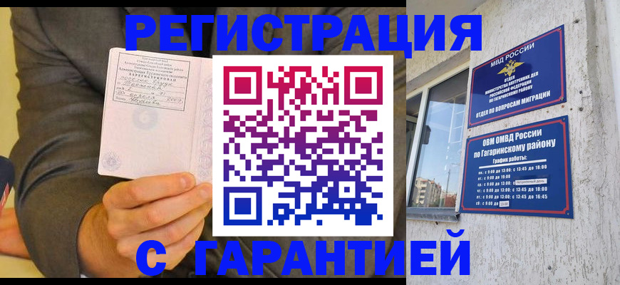 прописка поиск в Саянске