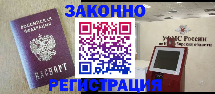 миграционный учет в Саянске