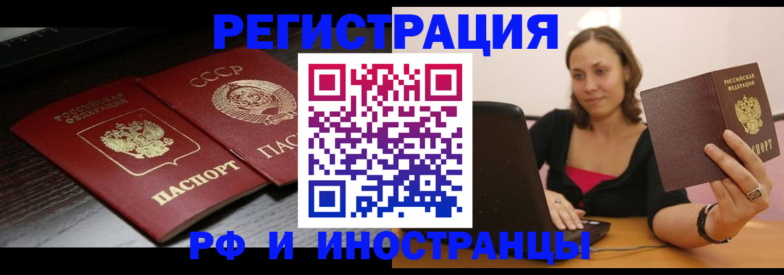 временная регистрация госуслуги в Саянске