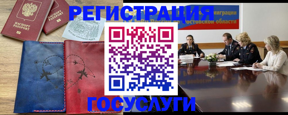 регистрация в Саянске