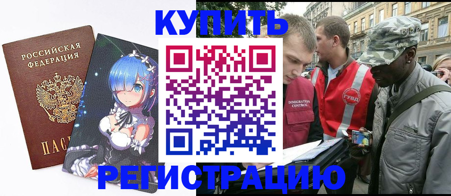 временная регистрация недорого в Саянске