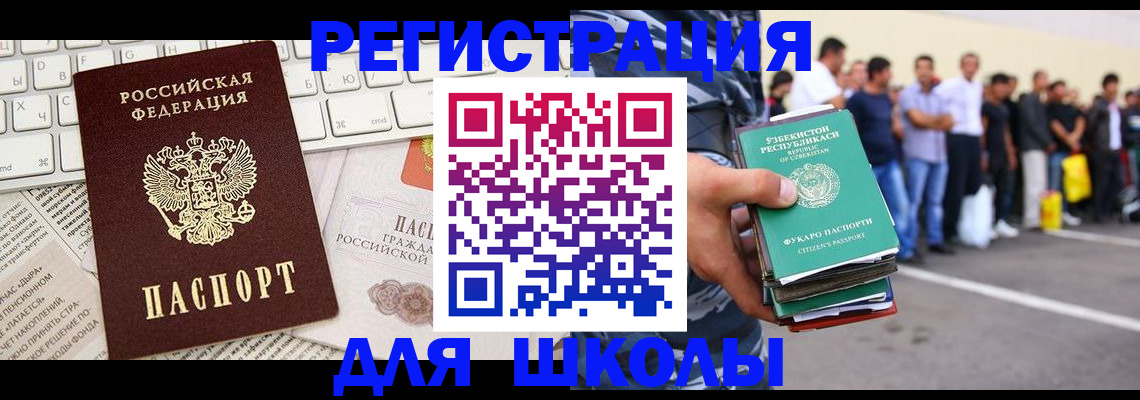 регистрация в Саянске